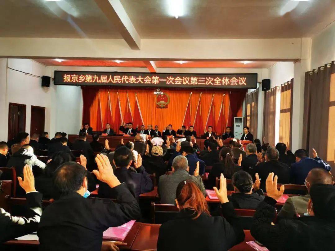 会议期间,全县728名乡镇级人大代表,以饱满的政治热情和高度的责任感
