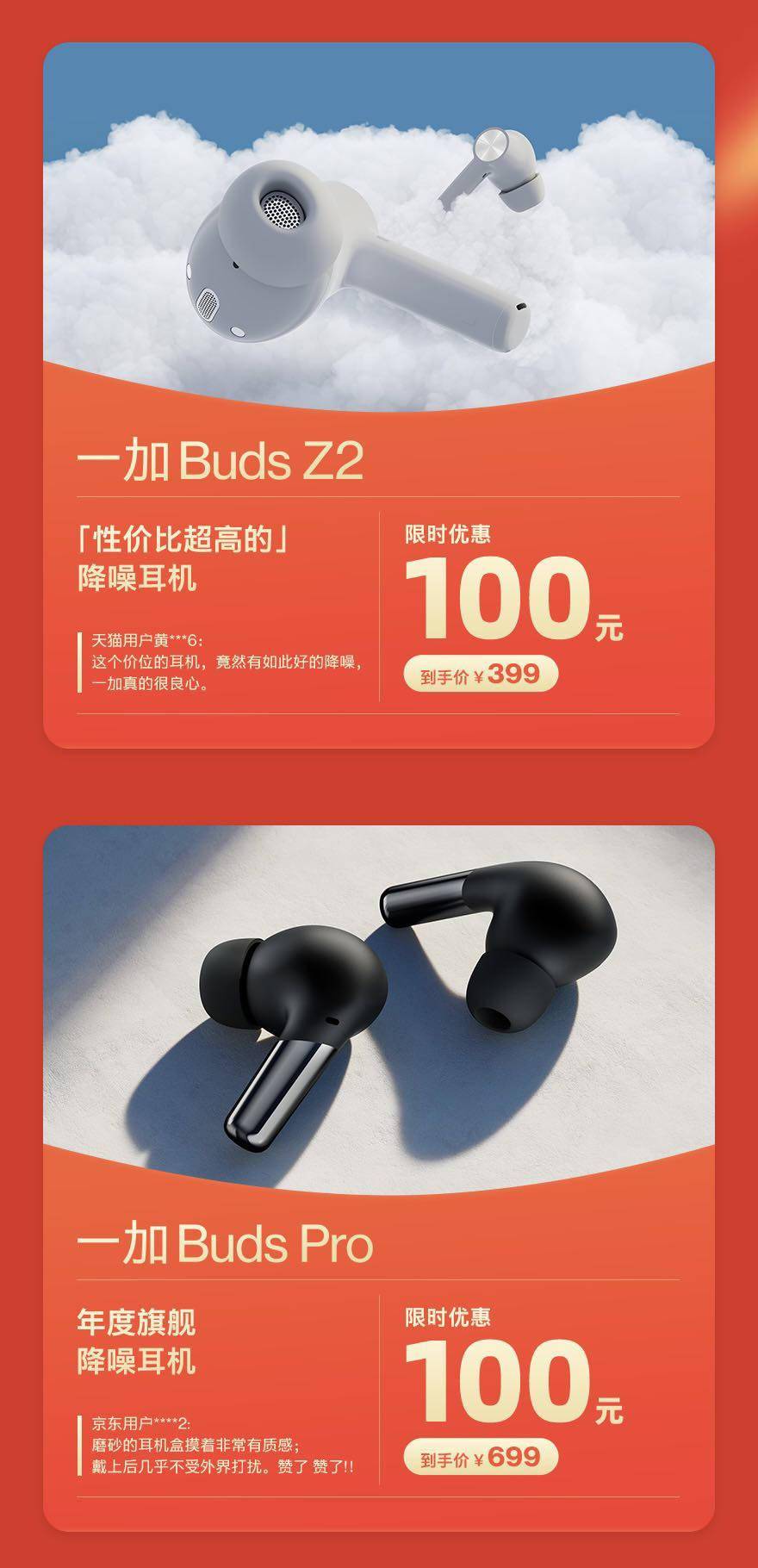 一加双 11 福利加码：一加 9RT 3199 元起，支持 12 期免息