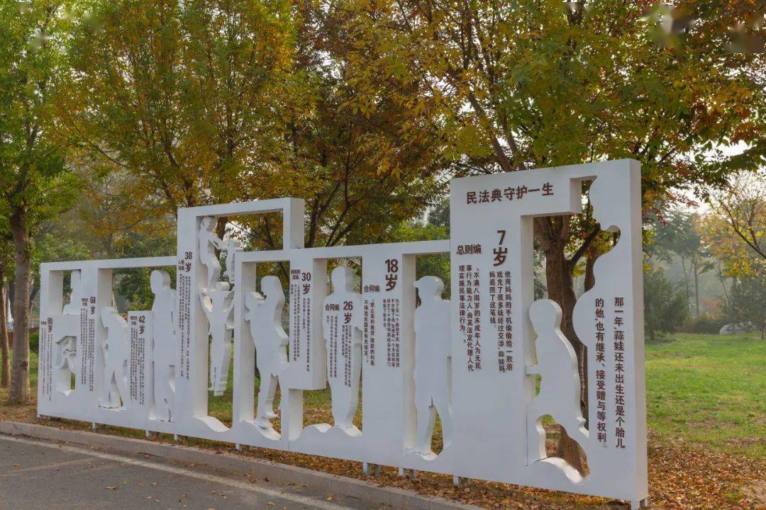 金乡县民法典主题广场建成并投入使用