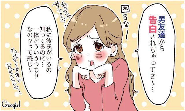 日站总结 这10类女生让男生感到 心很累 你踩雷了吗 男性