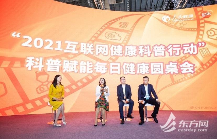 进博会平台构筑高质量互联网健康科普生态圈 中国医师协会