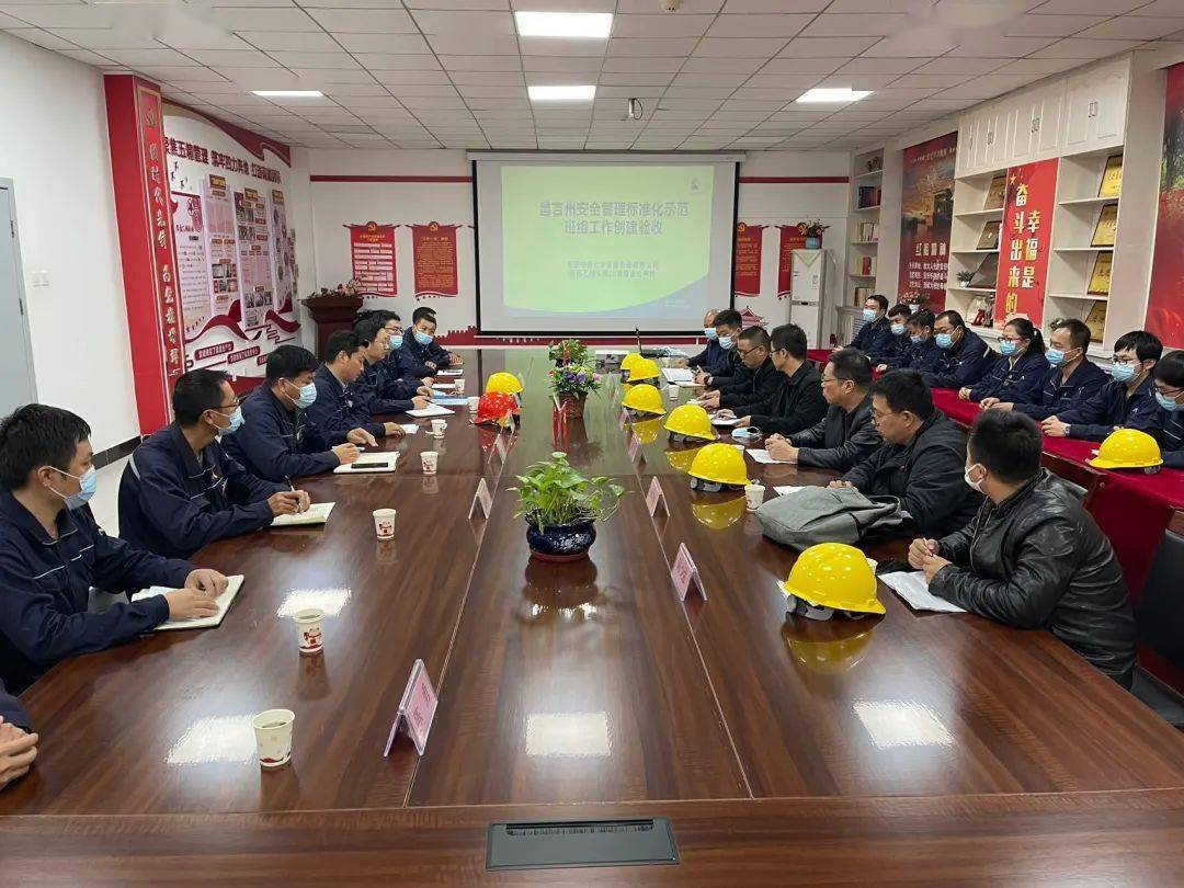 昌吉州应急管理局到阜康能源验收"安全标准化示范班组"