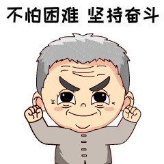 【聚焦】"佳佳抗疫""老支书抗疫"表情包上线微信表情商店啦!_遵义