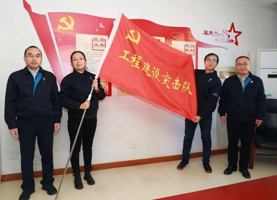 攻坚克难勇担当全力以赴打胜仗核理化院公司举行工程建设突击队授旗