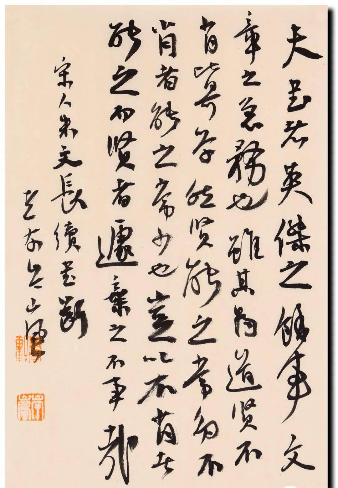 二十四书品 | 岑岚_书法