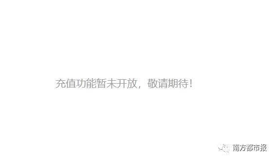 网友|腾讯紧急否认！