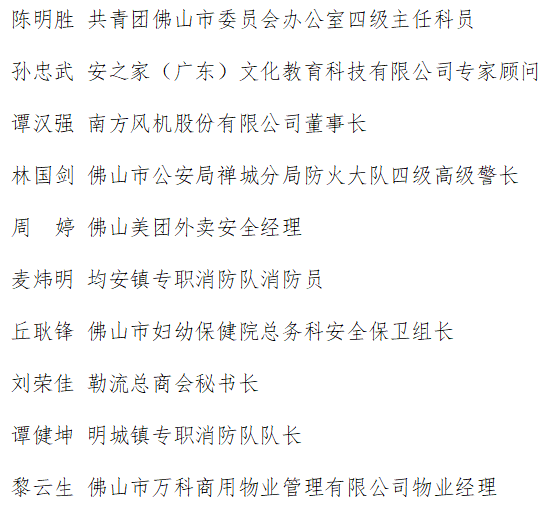 119全国消防日 超10万人关注!