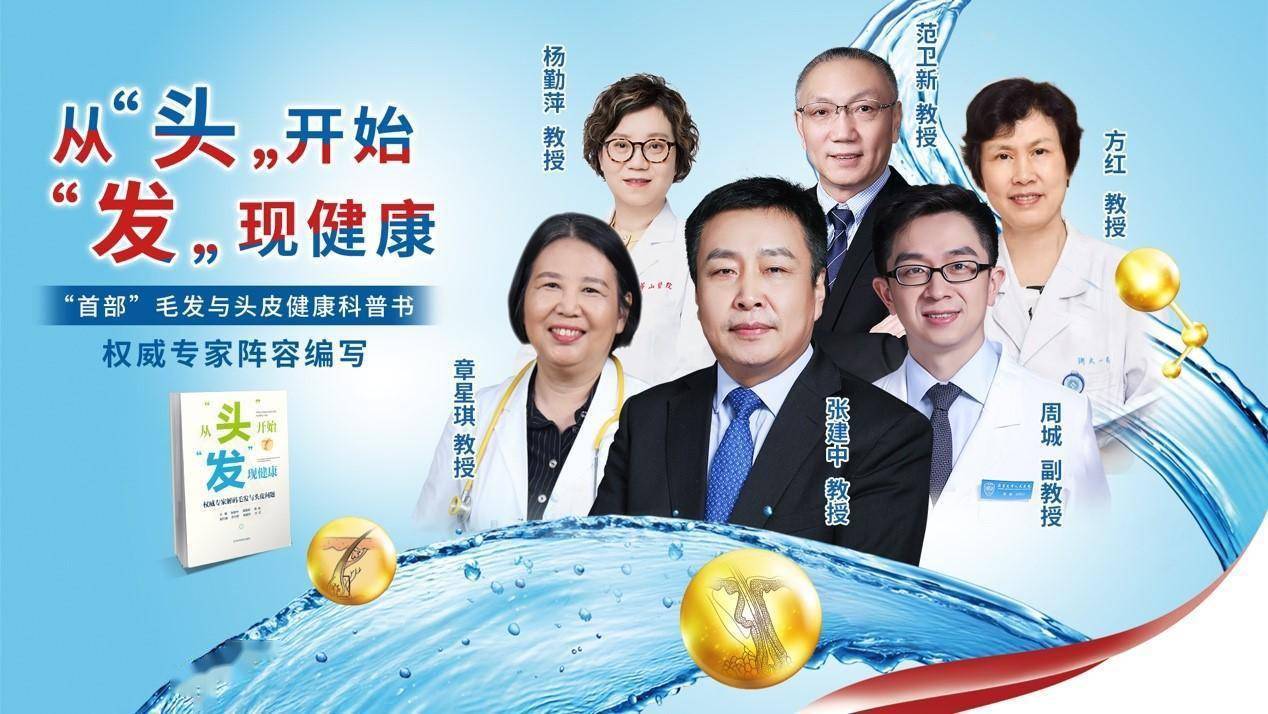 杨教授|过度洗头有什么危害？权威专家解码毛发和头皮健康