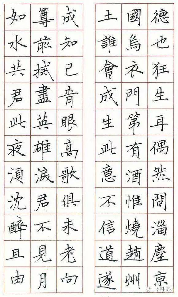 现在很多人在学习硬笔书法的过程中,有的通过现代硬笔书法家的字帖