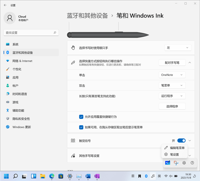 平板|史上最高颜值！微软Surface Pro 8评测：秒变神笔马良