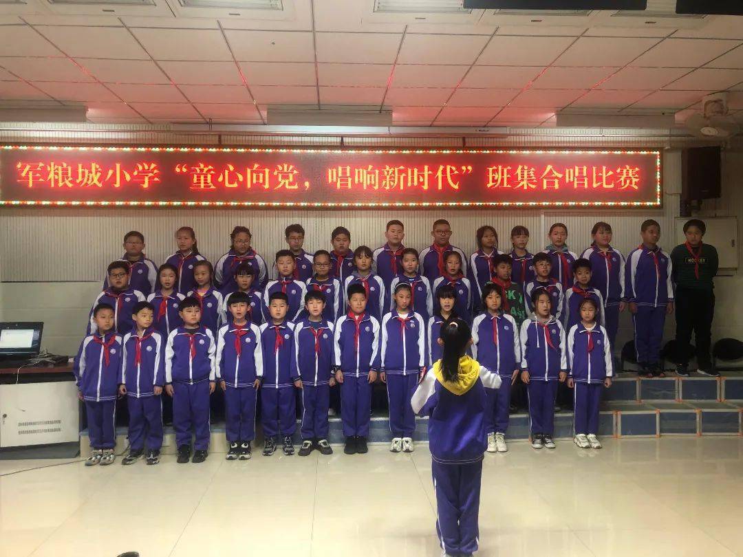 "双减"在行动 | 军粮城小学开展班集合唱比赛_音乐