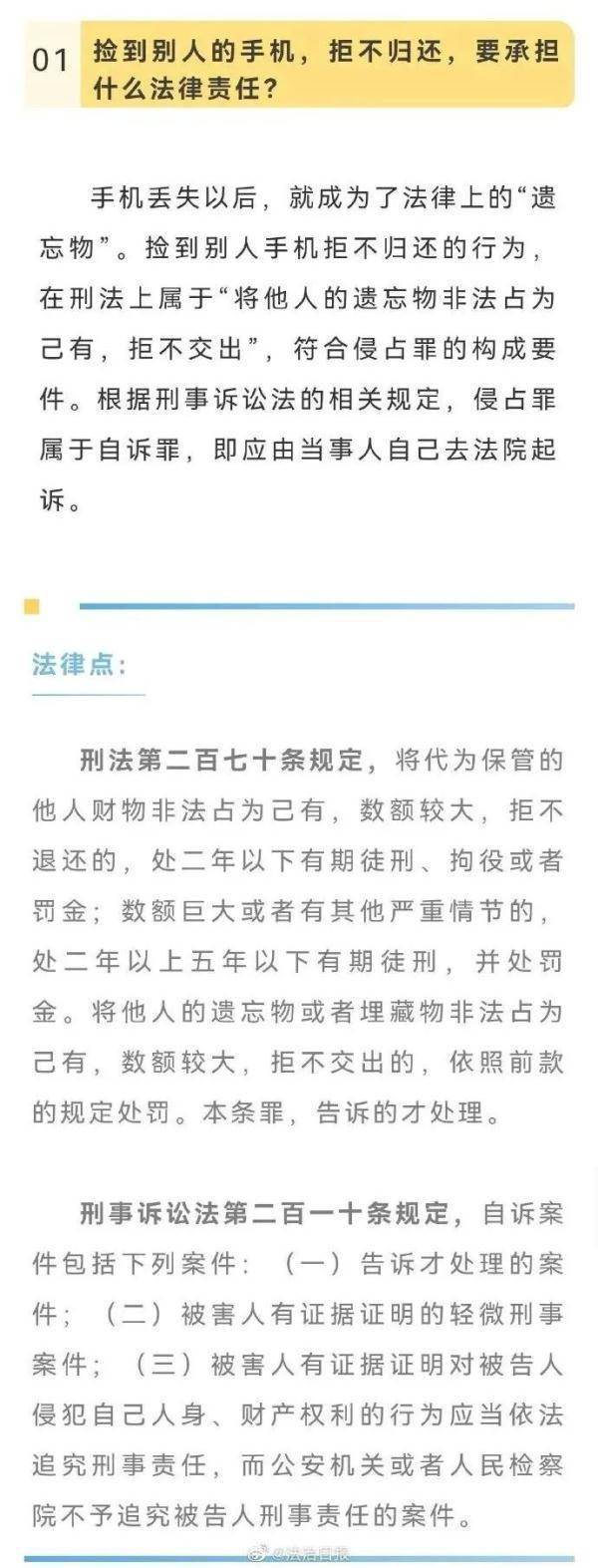 这位大爷的一个 操作 引起公愤 手机