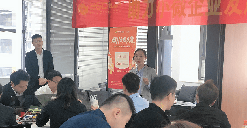 360小微贷在穗落地线下店，200余企业主共获15万减息