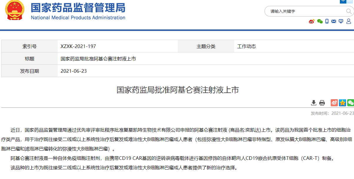 国家级 灵魂砍价 来袭 1万元一针 抗癌神药 首次进入医保谈判 阿基