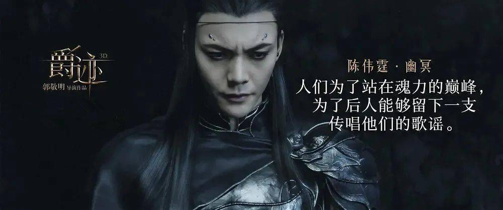 《爵迹》,陈伟霆扮演杀戮王爵幽冥,杨幂饰演的是杀戮王爵的使徒神音