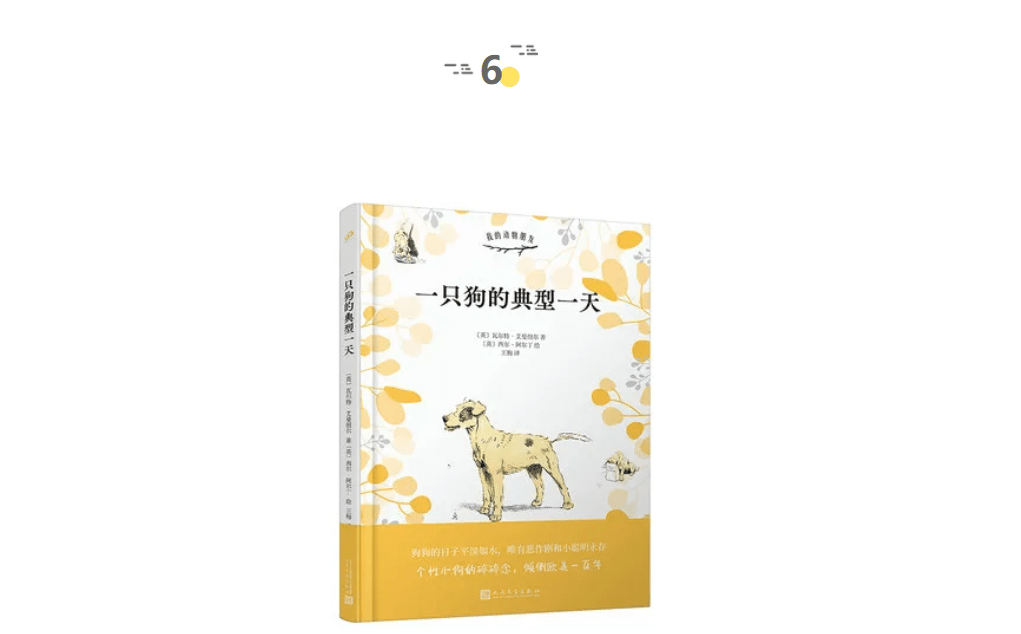 经验谈|对话700位名人的童年 | 童书新品