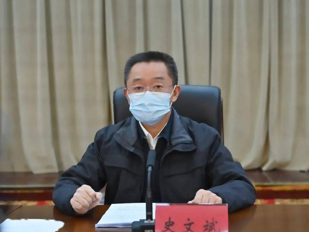 【疫情防控】史文斌在全市疫情防控视频调度会上强调 牢固树立全市"一