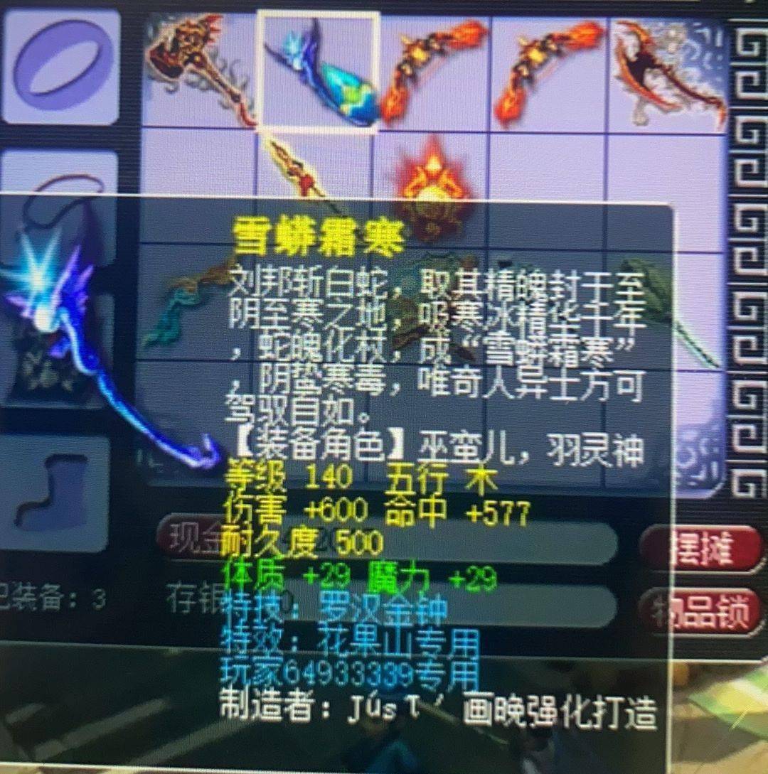 梦幻西游全服第一140级法杖出炉伤害属性刷新的最高纪录