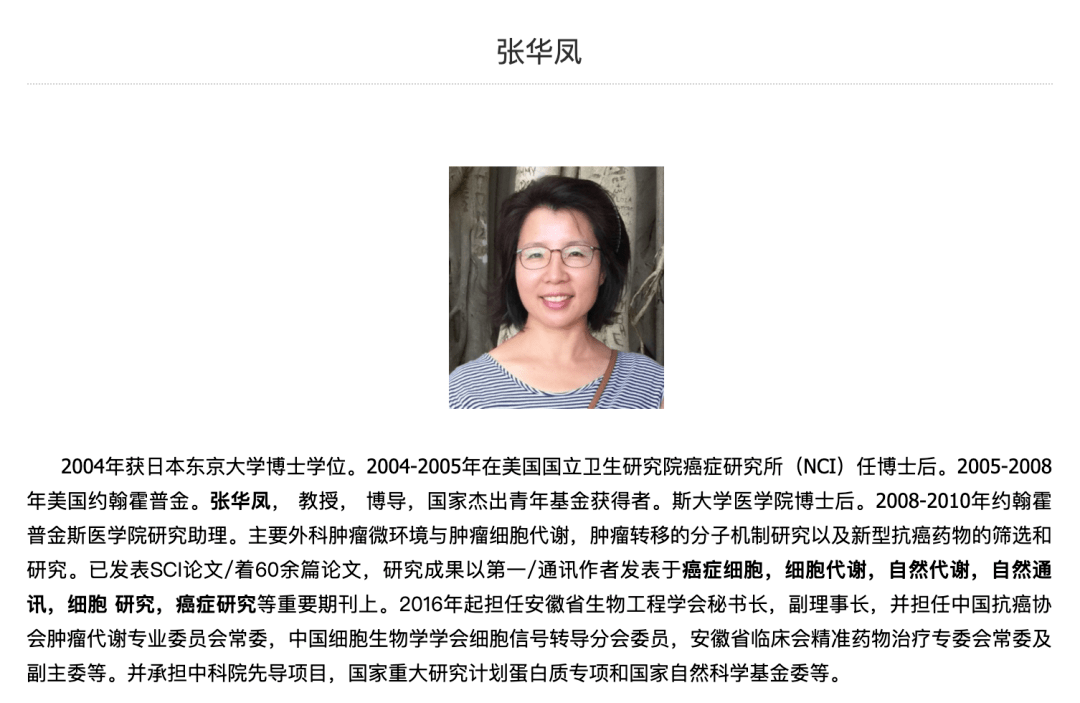 Semenza|离谱！诺奖得主被曝40多篇论文造假！