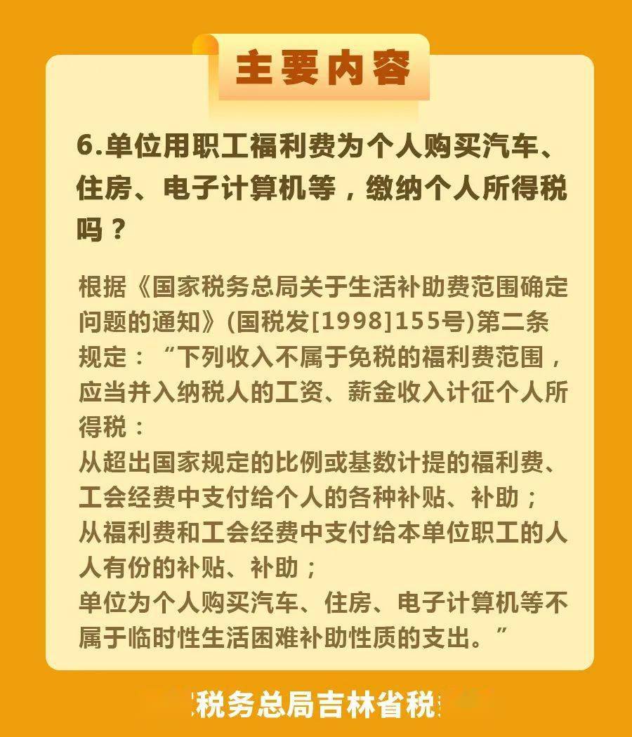 怎么给员工交福利费 839bb21fdea4482b84d315848426354c.jpeg