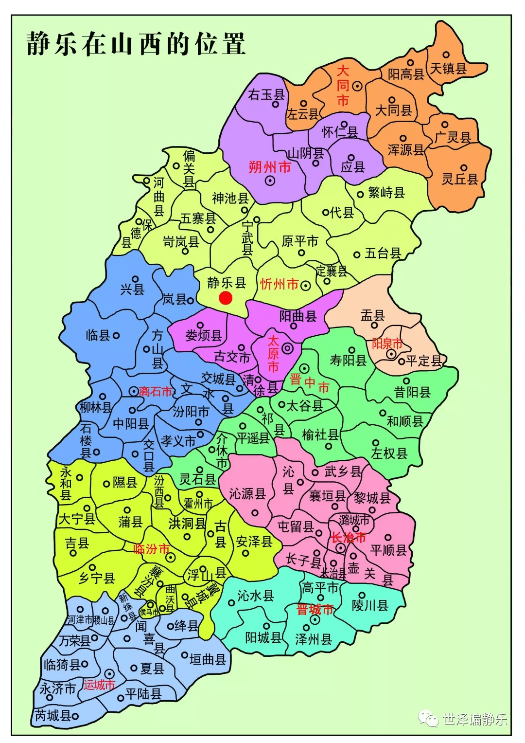 楼烦娄烦与静乐