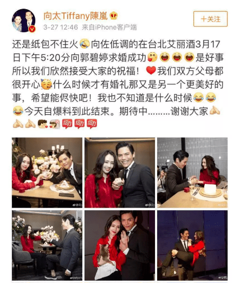 郭碧婷|女明星嫁豪门，谁能接住婆婆的“戏”？