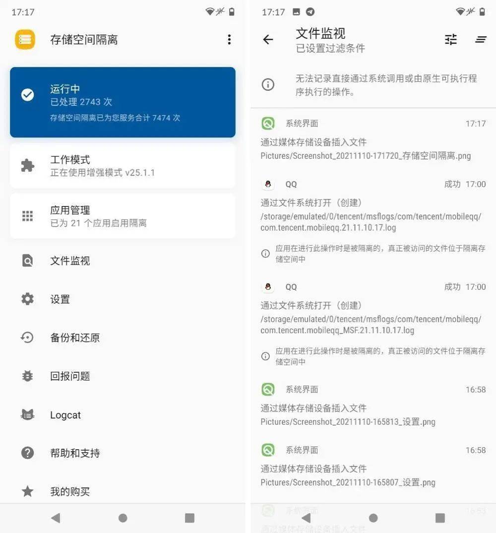 用户|App 开屏摇一摇广告，你快「摇了我吧」