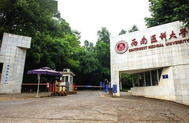 大学|西南医科大学获批为博士学位授予单位，填补川南经济区空白