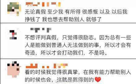 疑清华贫困生本人回应树洞刷屏 网友：请守护这份感动