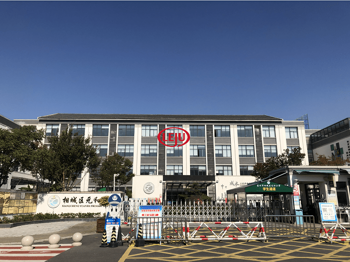 陆慕实验小学(陆慕实验小学陈小丽)