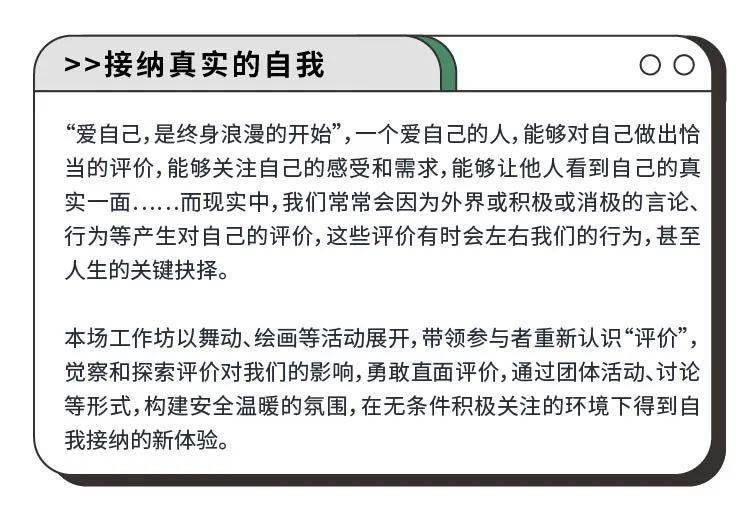 深度|周末来与多位导师深度交流，找回属于自己的高光时刻丨「自我」心理组合课开课，名额有限！