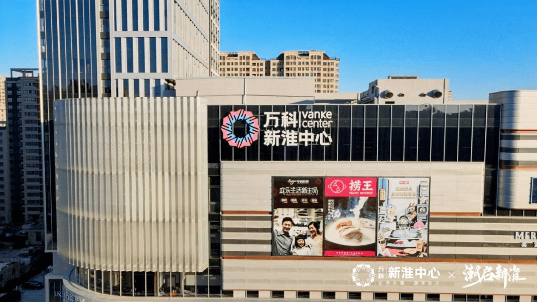 万科新淮中心在开业的品牌矩阵也引领着徐州城市商业的消费升级