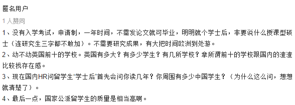 评价|英国一年制硕士到底水不水？