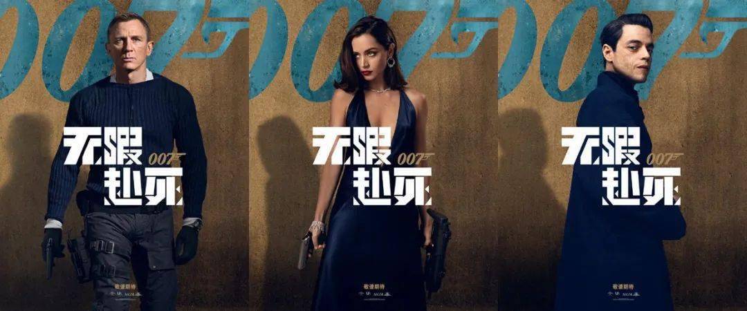 邦德|他终于不找花瓶女了？