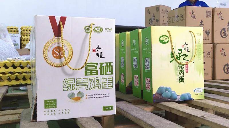 双十一长顺县农特产品畅销每天接单过千