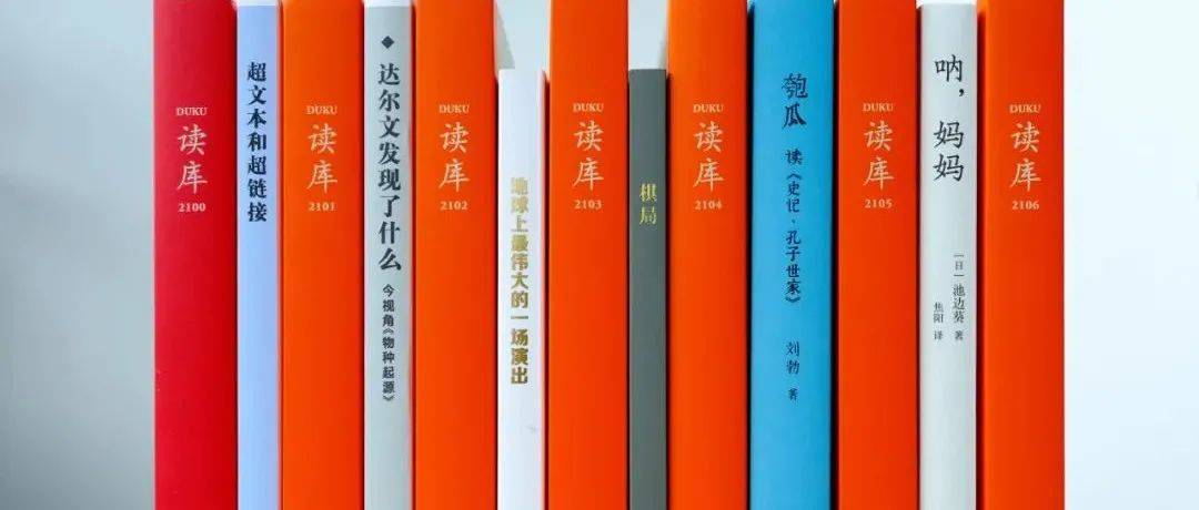 期待已久的 [读库2022预订] 终于来啦！_读者