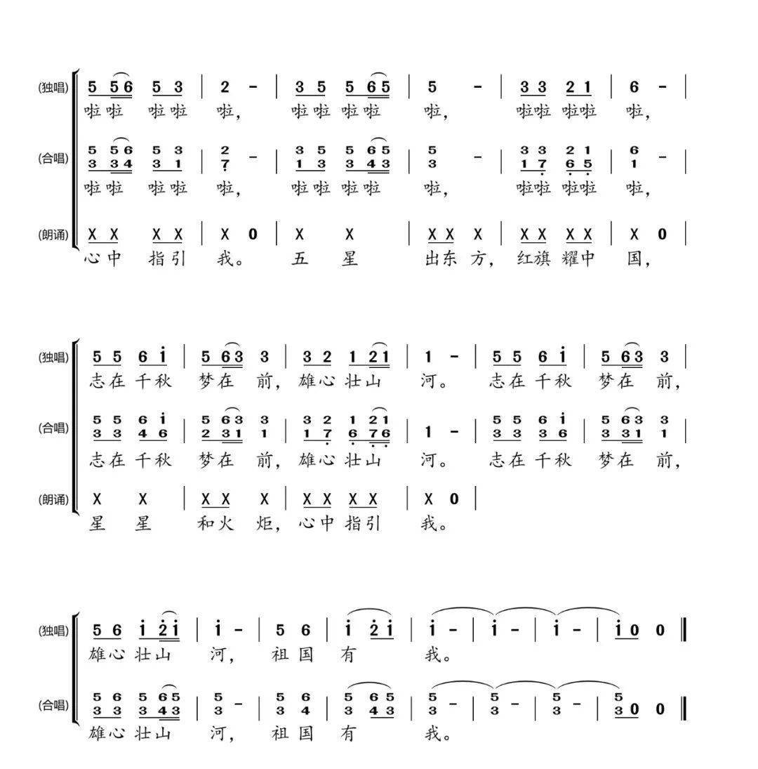 大家期待的《祖国有我》歌曲,mv,曲谱和伴奏,全都安排上啦!