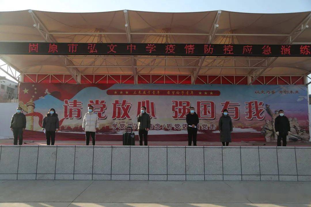 固原市弘文中学 || 筑牢校园疫情防线 守护师生健康安全