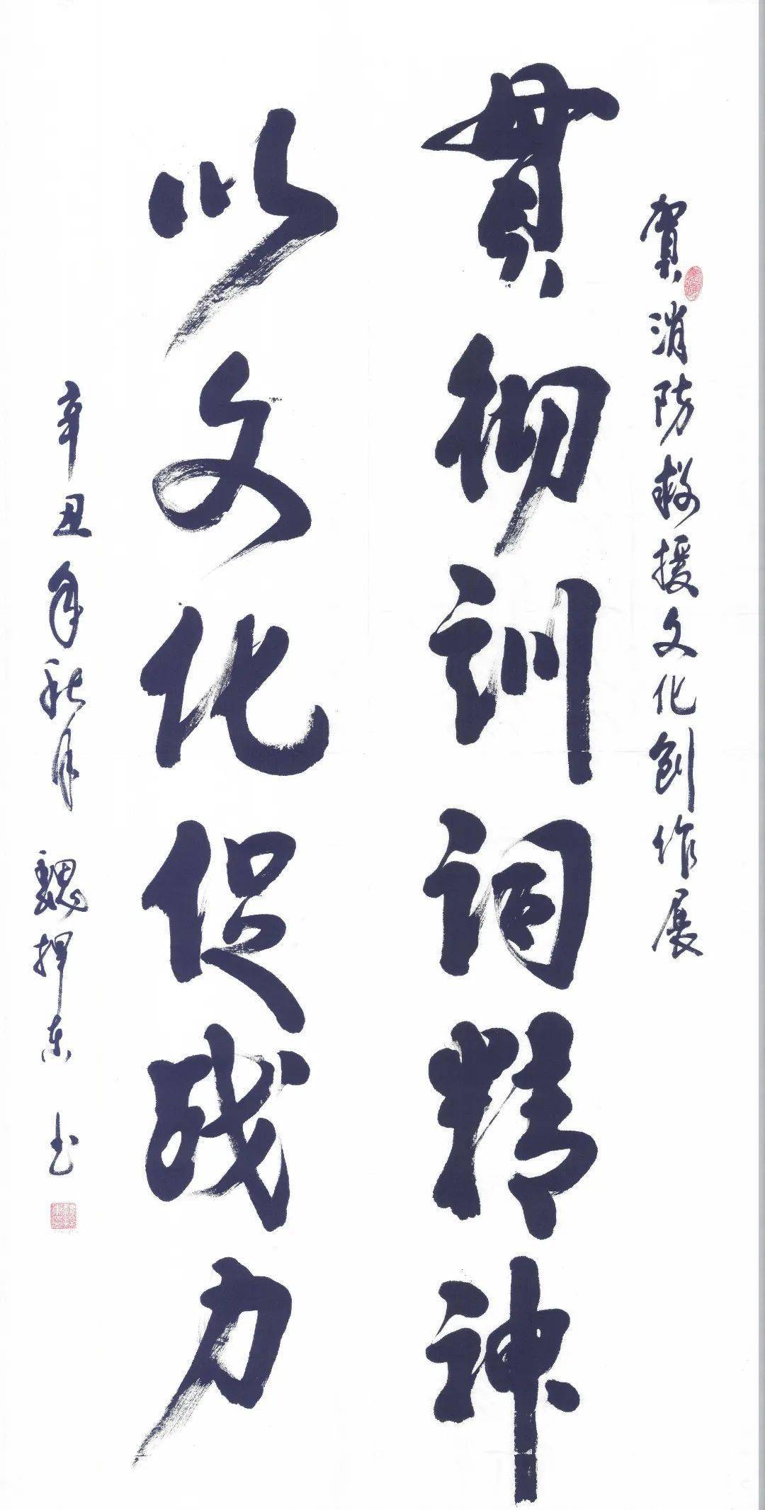 书法作品△《千年的守护》殷长禄△《守护》李艮荣△《战袍》施政