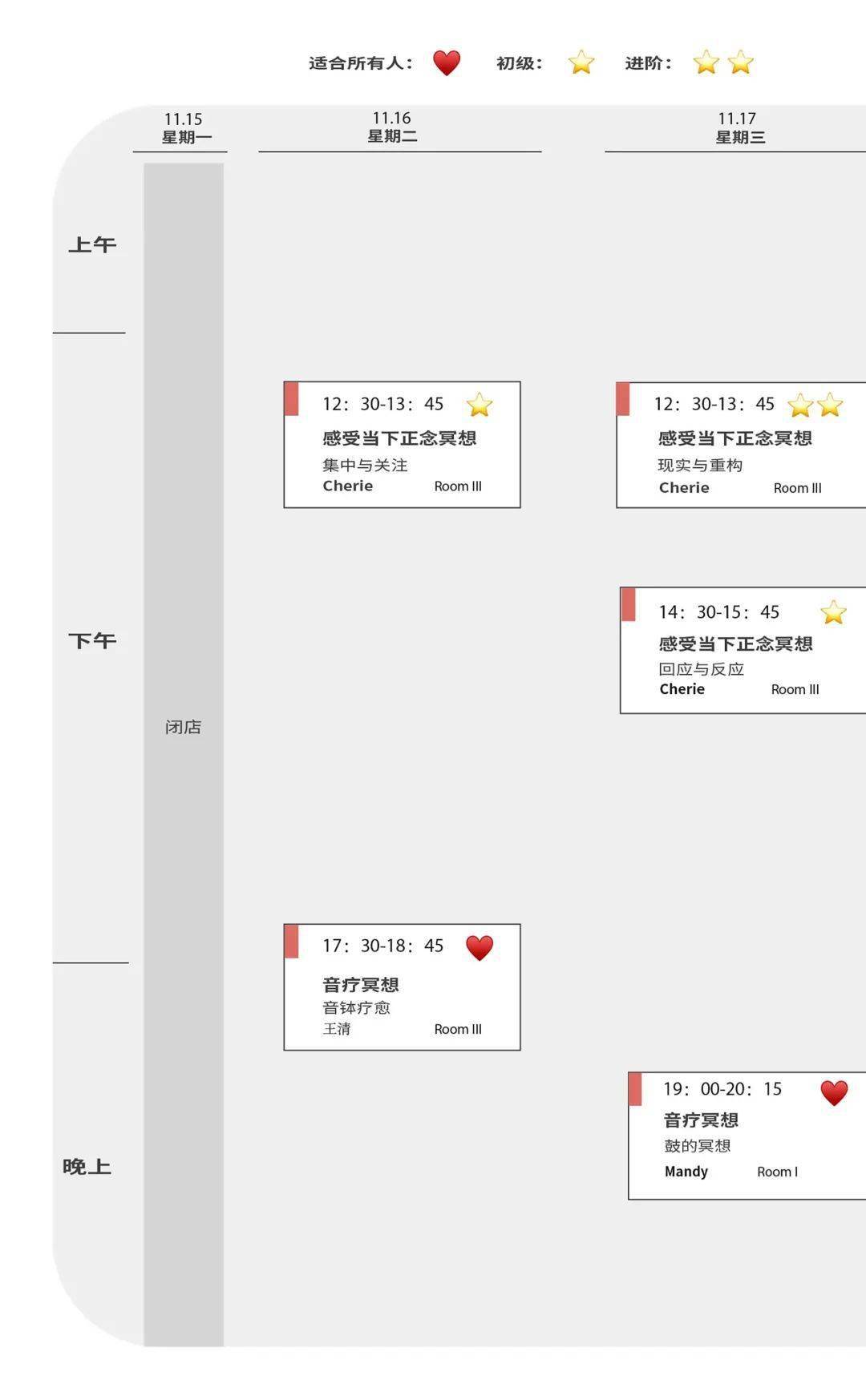 深度|周末来与多位导师深度交流，找回属于自己的高光时刻丨「自我」心理组合课开课，名额有限！