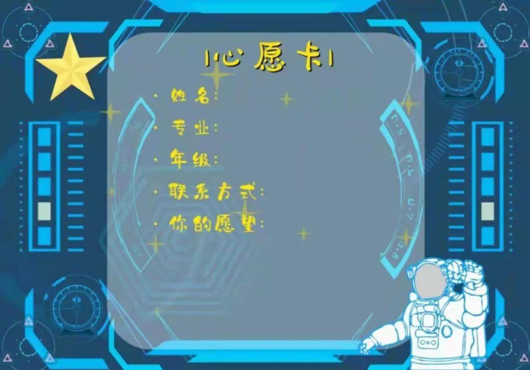 无法不爱丨心心相系 情满燕园 ——男生节心愿卡活动来啦!