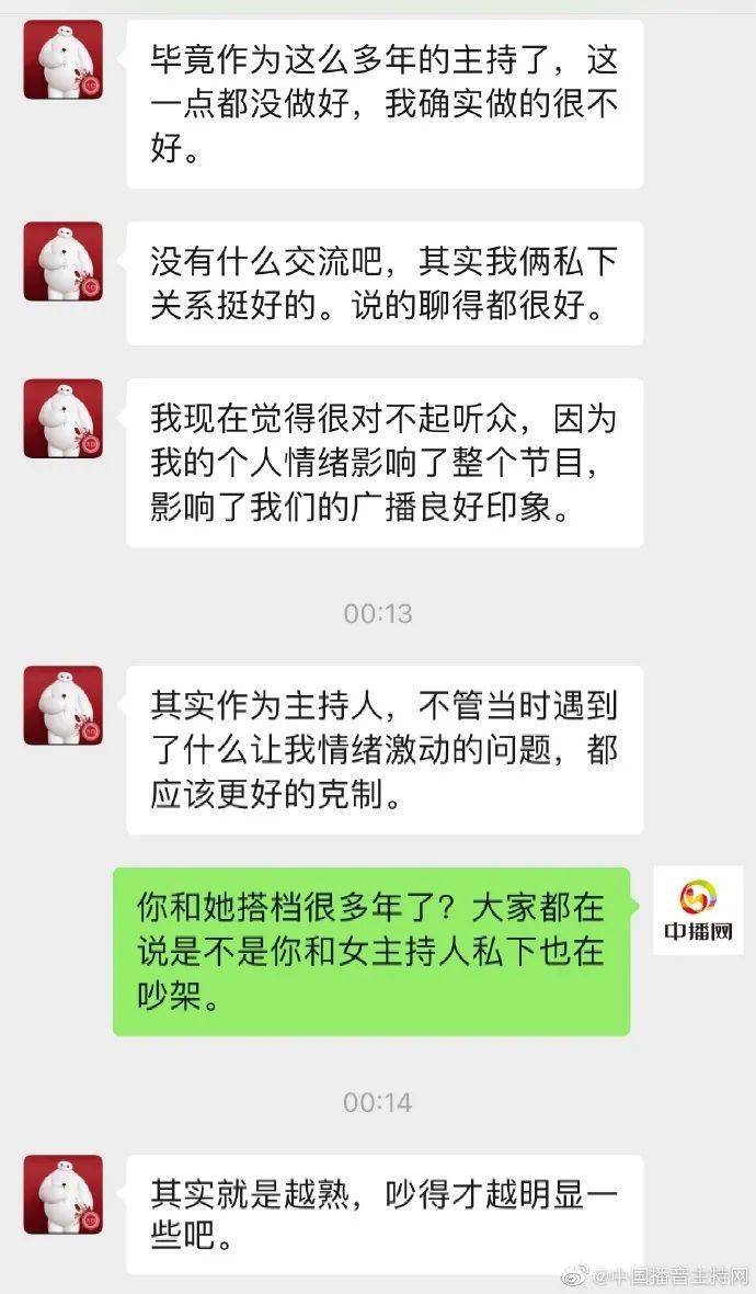 听众|“乾隆白菜”是什么菜？男主持人与女主持人意见不合，摔门而去！官方回应：已停职