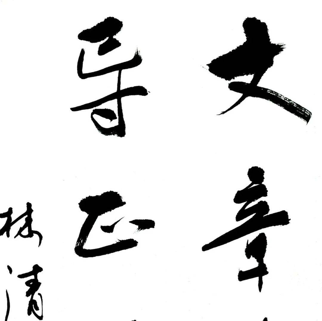 副刊编辑读稿札记:如何提高投稿命中率(1)_语言