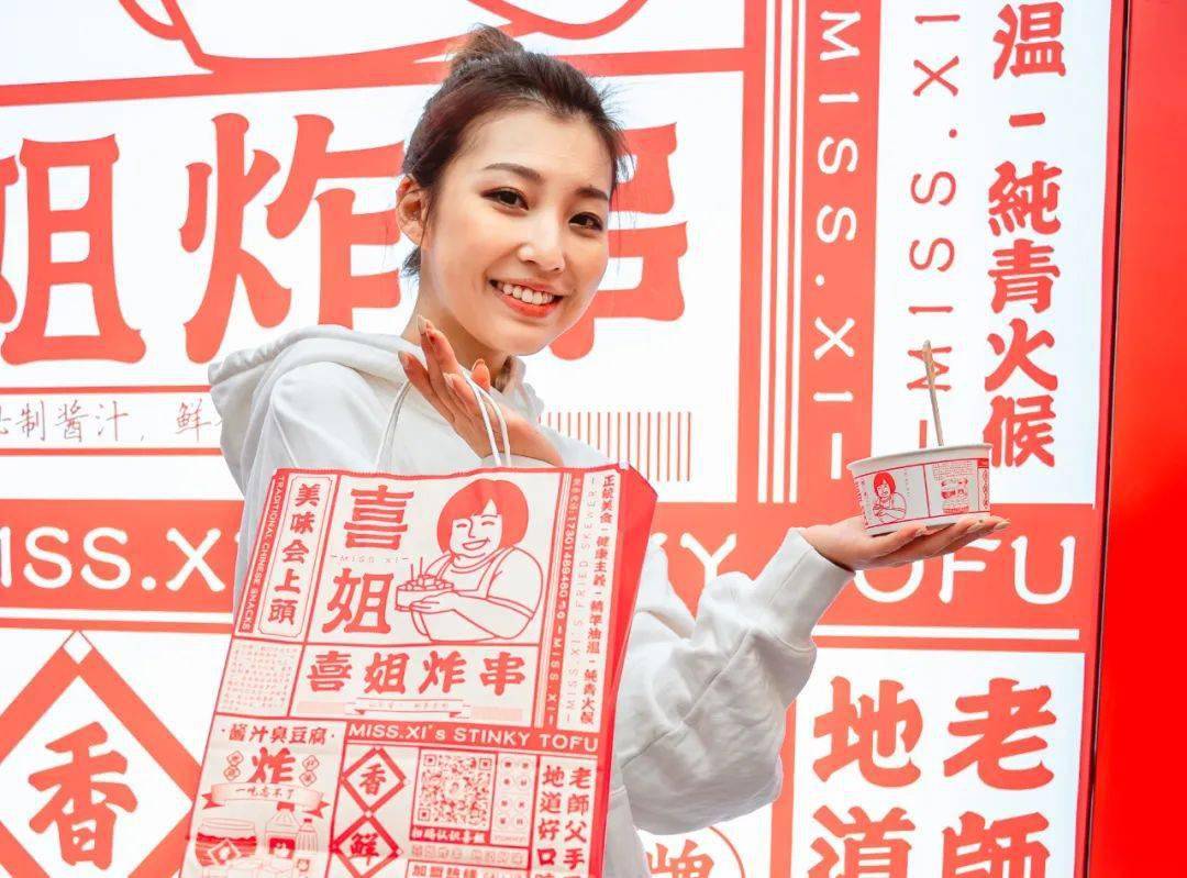 小吃单笔最高融资295亿诞生独家对话喜姐炸串未来每个月开300家店