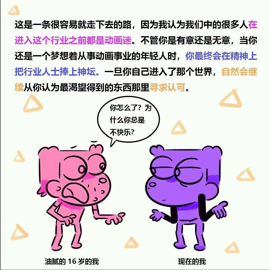 经历|是时候重视了！那些动画从业者会面临的心理问题