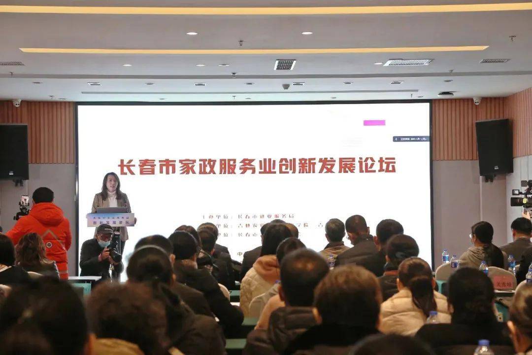 长春市家泛亚电竞政服务业创新发展论坛今日举办(图1)