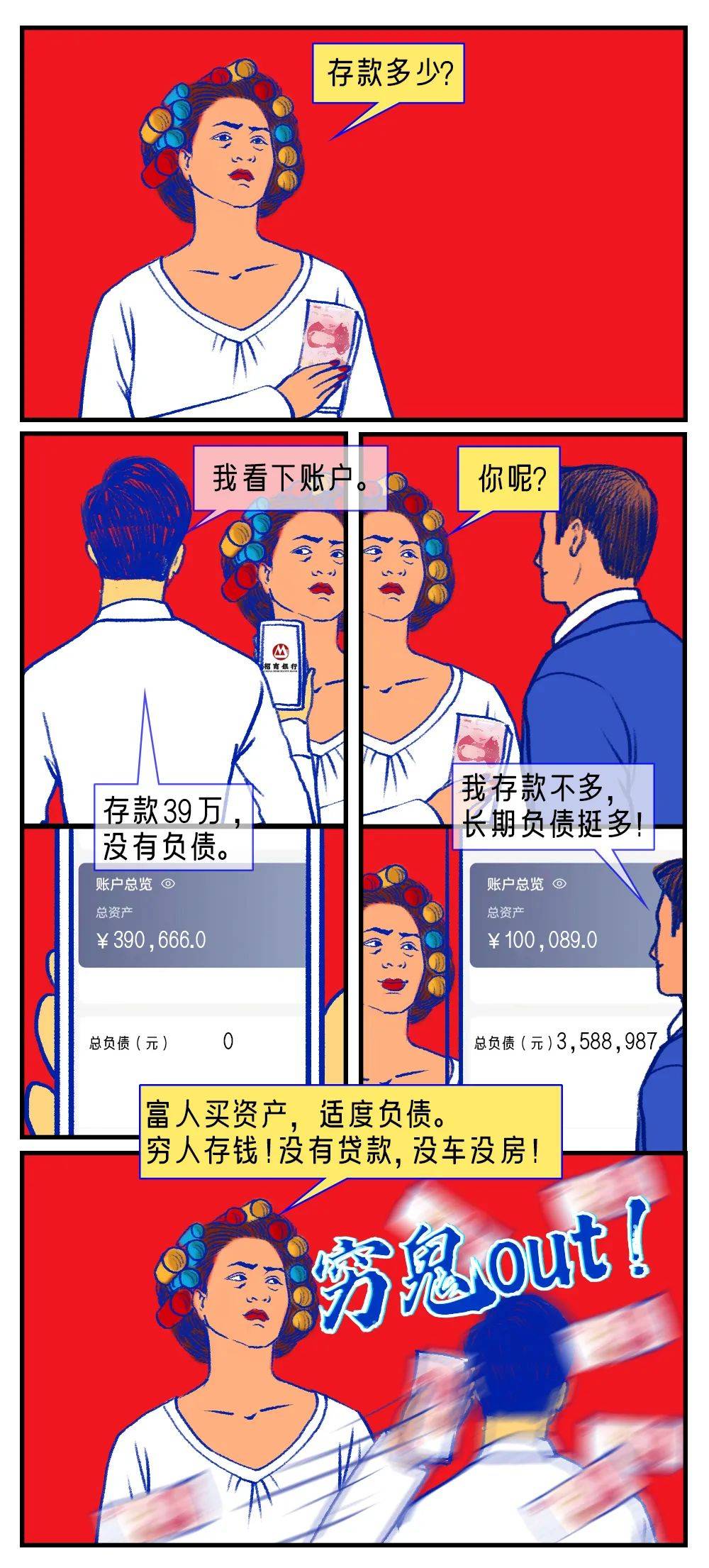 丈母娘|大数据时代，丈母娘这样选女婿