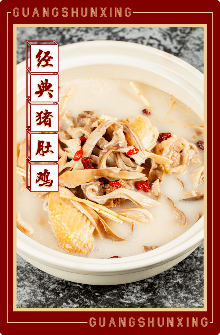 超馋粤菜大佬广顺兴猪肚鸡来唐河了叉烧烧鹅嫩到爆汁煲仔饭排队也要吃