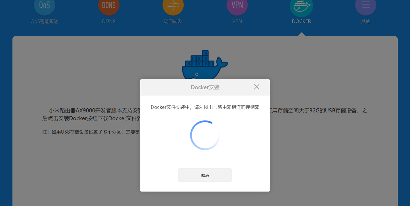 容器|小米路由器AX9000开发者版本已支持Docker功能