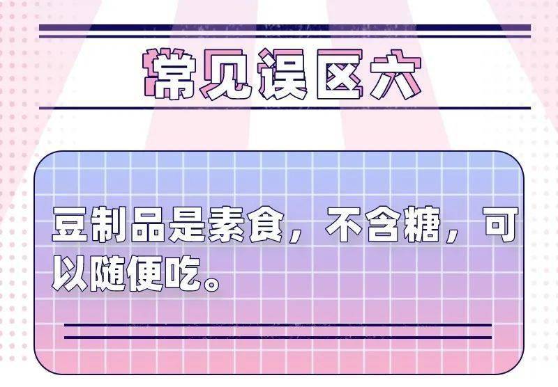 治疗|控糖的7个误区，再不知道就晚了！